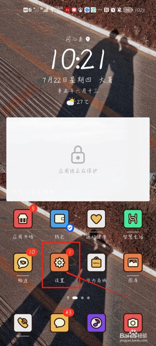 悬浮窗口怎么取消