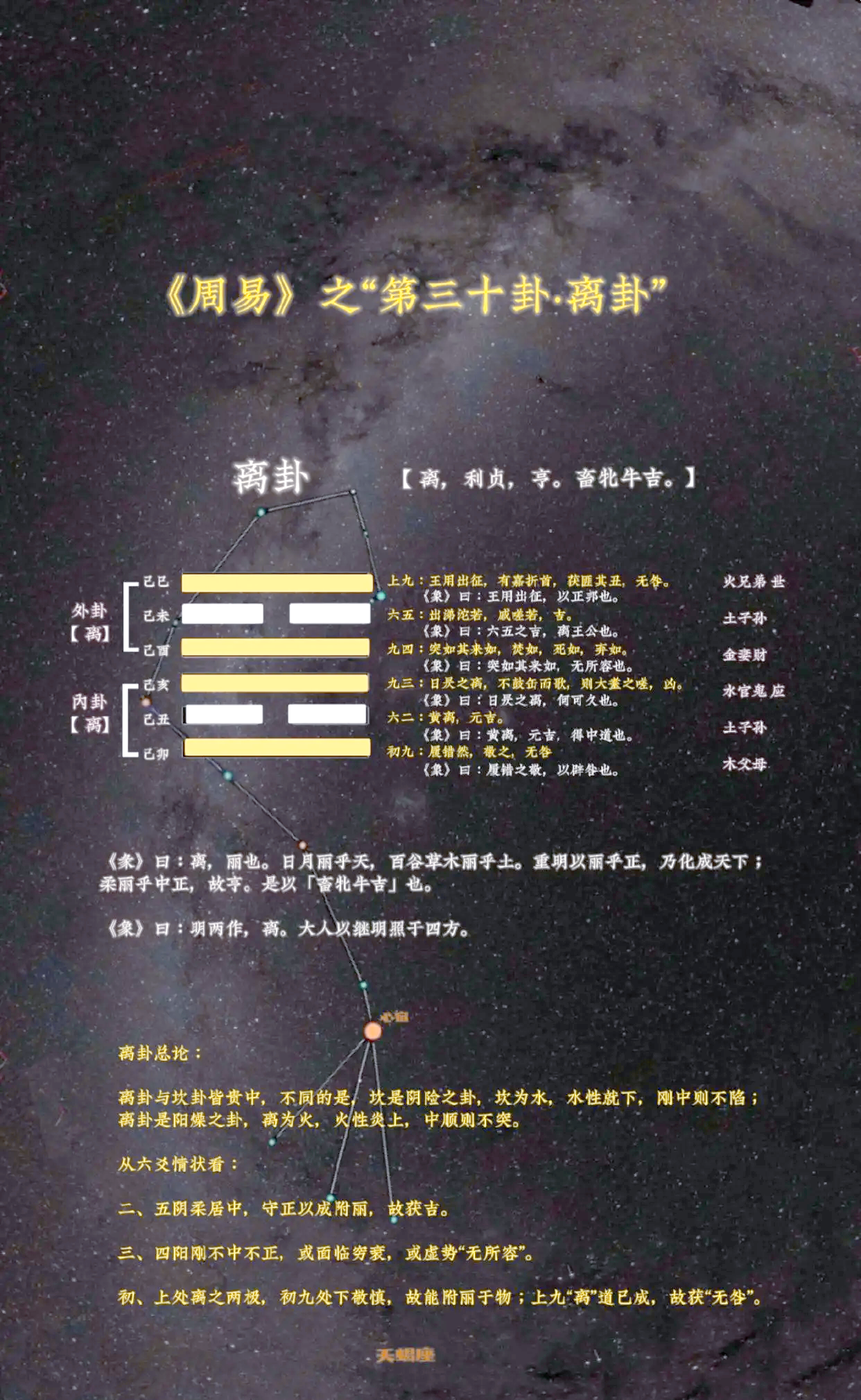 挑拨离间是什么意思