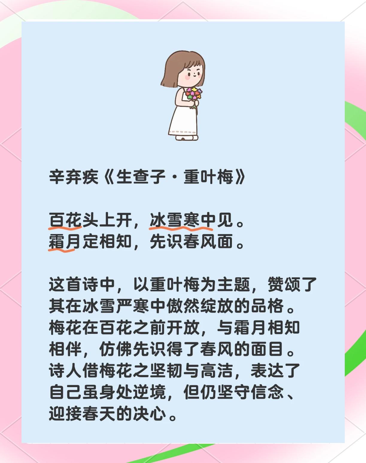 具有梅花品质的人有哪些