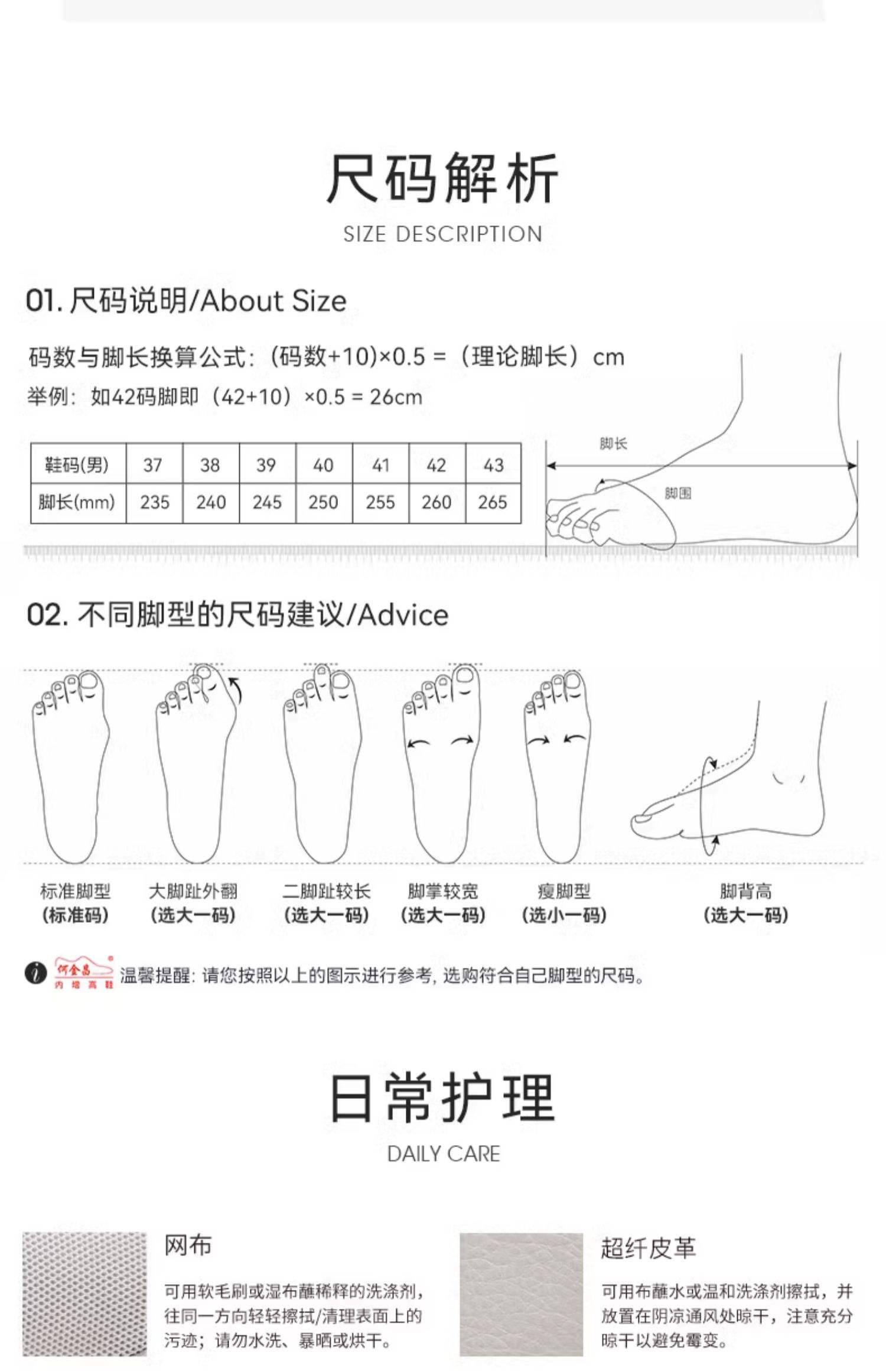 怎样才算高脚背