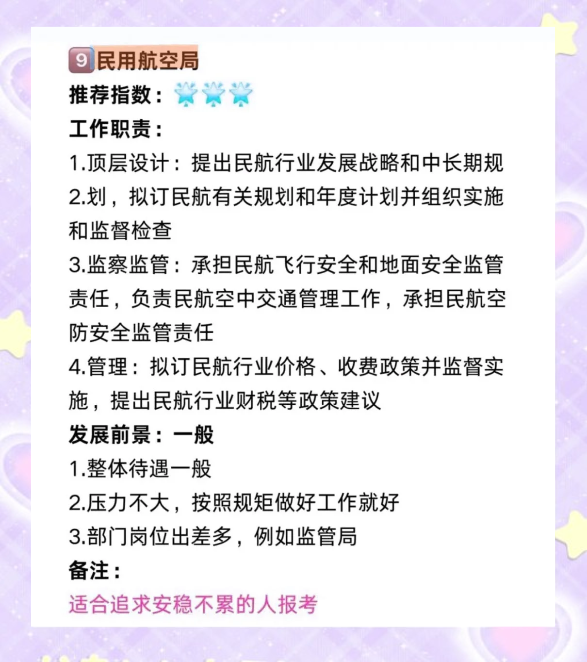 物理学专业就业方向有哪些