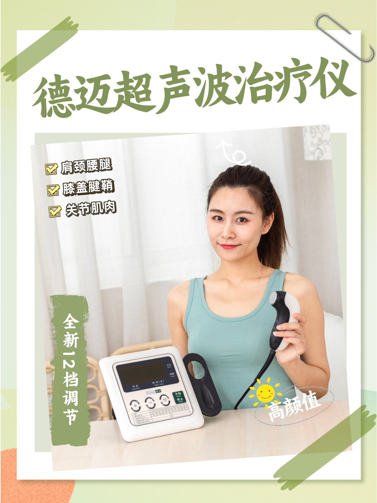 超声波是什么意思