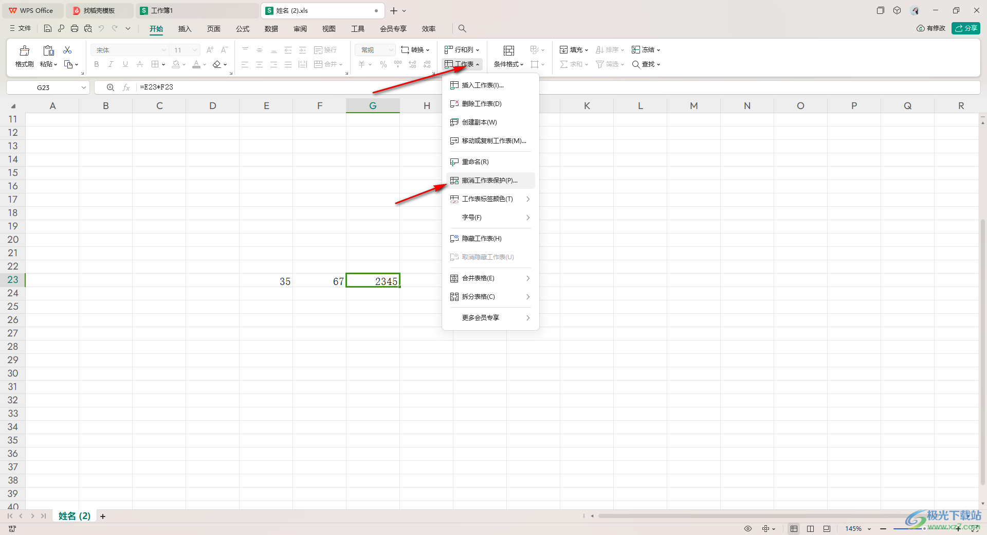 单元格设置的基本用途