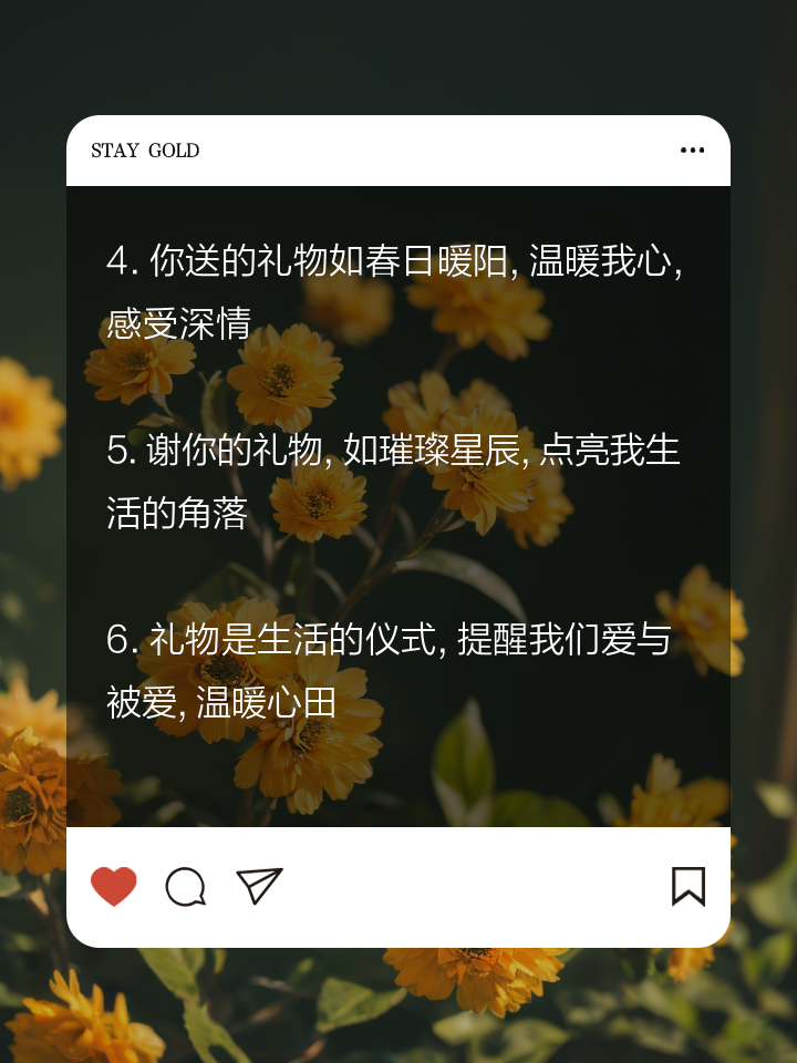 表达感谢朋友送礼物的话