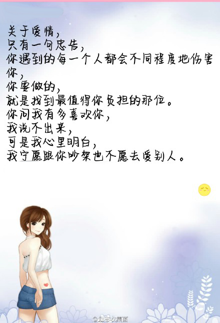 分手后让对方愧疚的话列述