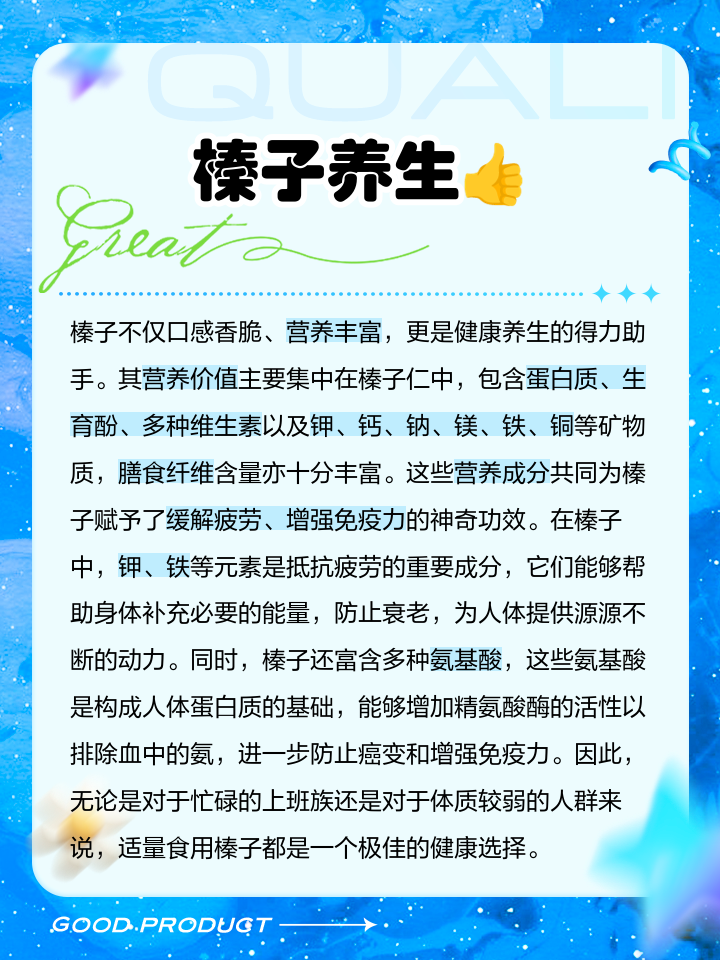 榛子和橘子一起吃有什么好处