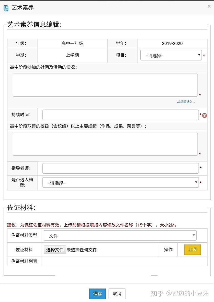 湖北教育云平台学生怎么注册