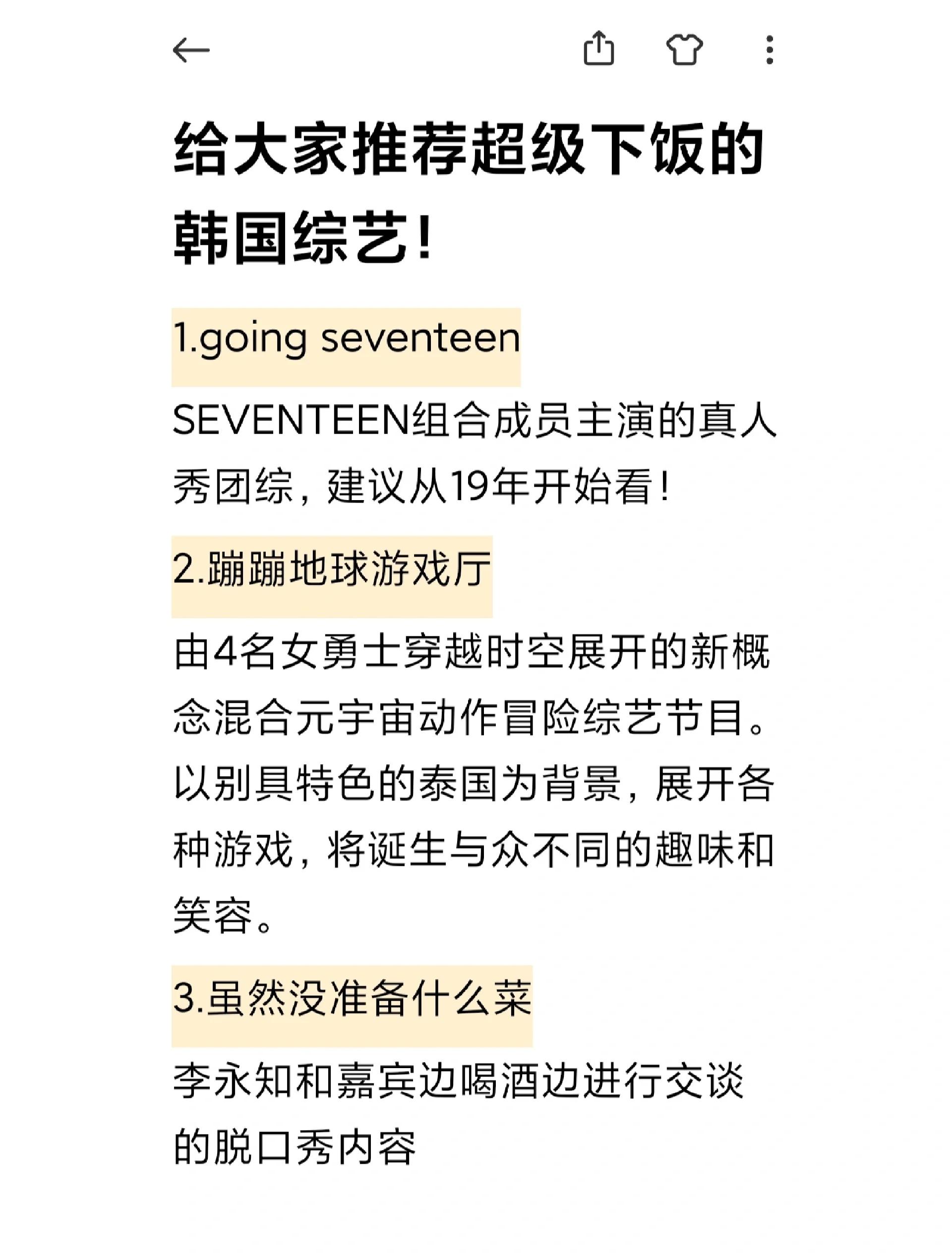 有什么搞笑的综艺节目