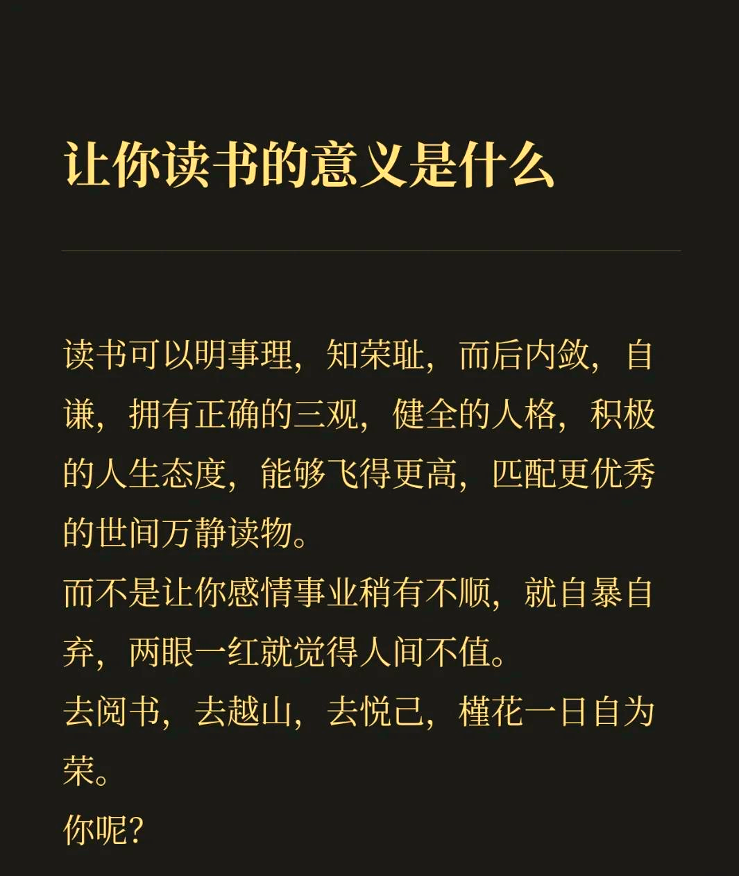 学习的意义到底是什么