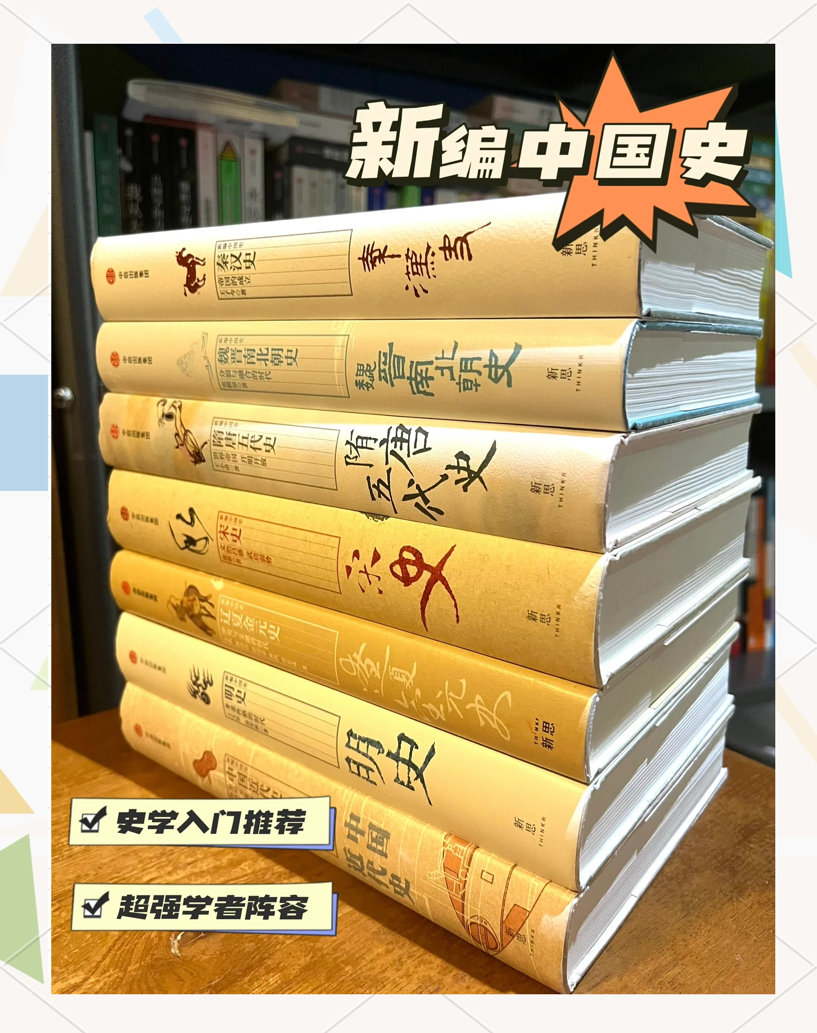 第一部编年体史书是