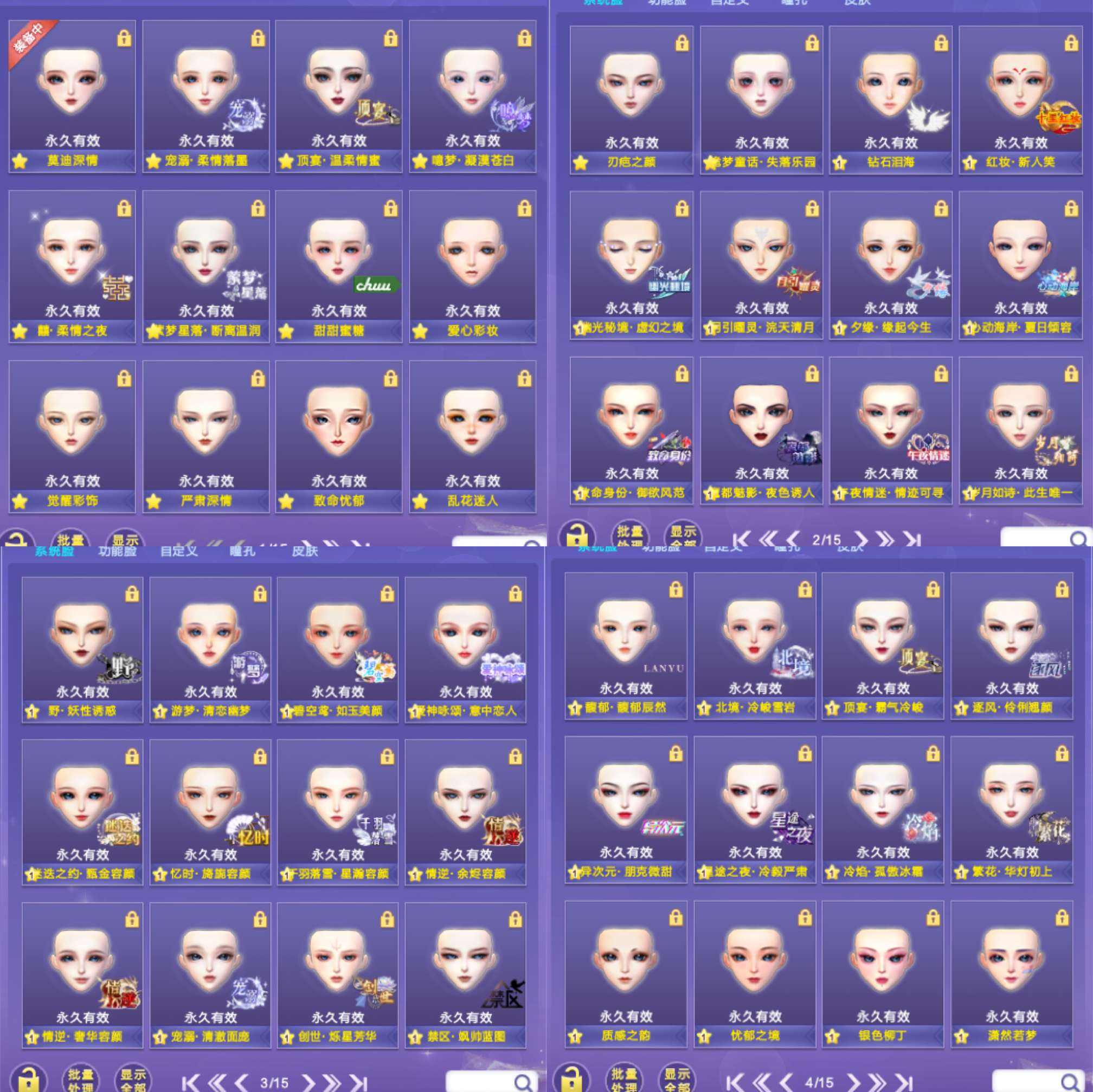 谁能帮我想一下炫舞舞团职位名称？