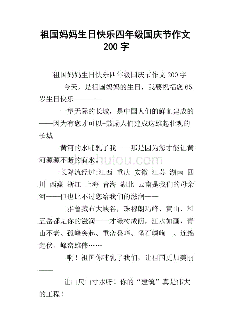 关于脱贫攻坚的作文