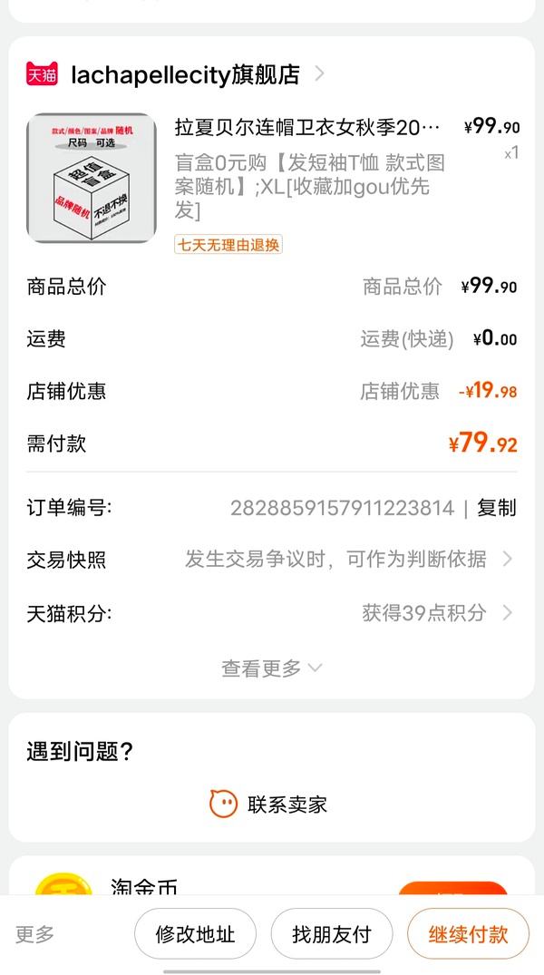 游民星空 第20页