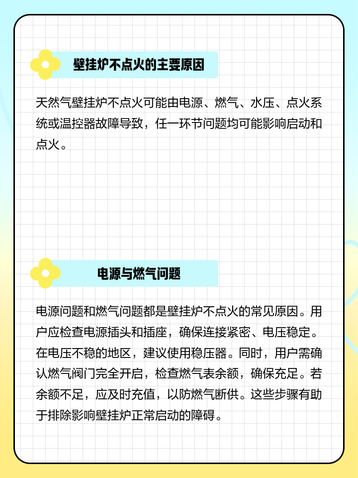 家里天然气打不着火是什么原因?