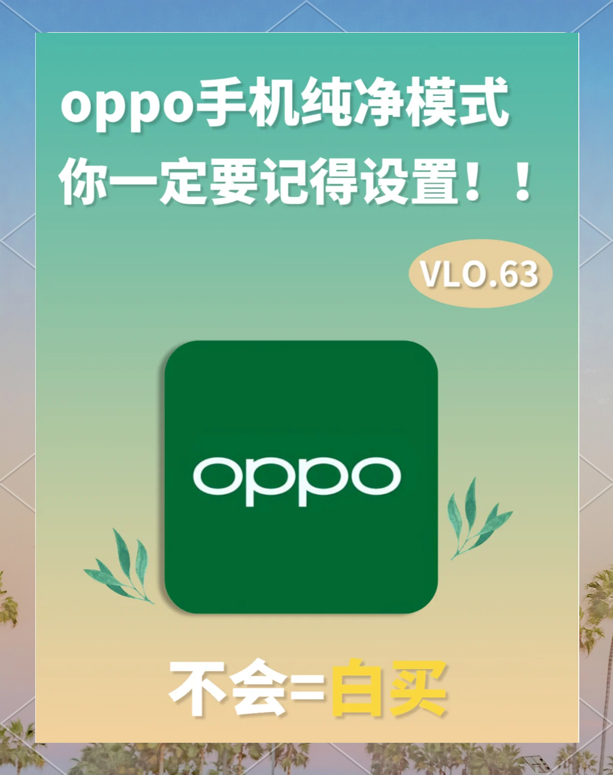 手机老弹出小广告怎么办