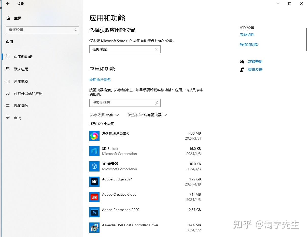 win10在哪里控制面板