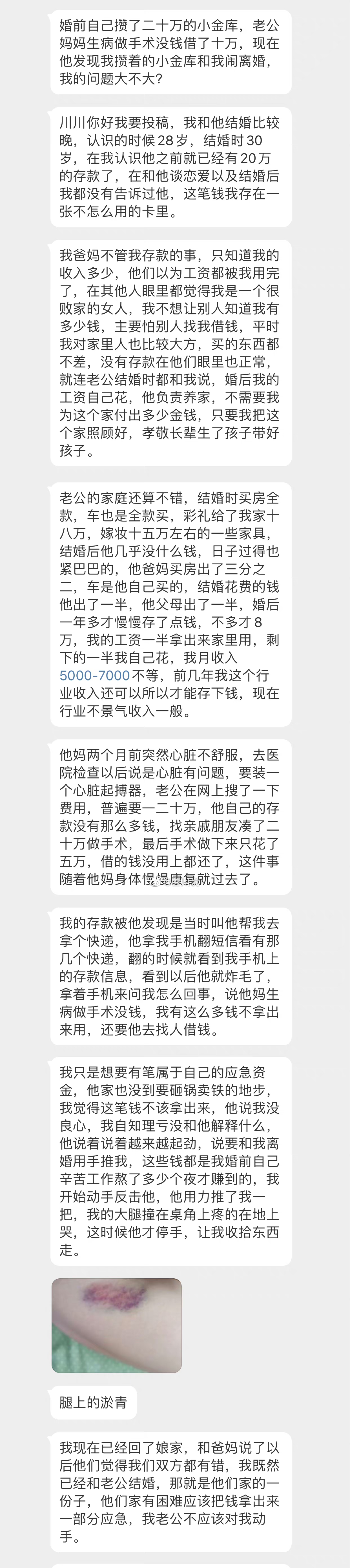 发现老公存私房钱应该怎么处理