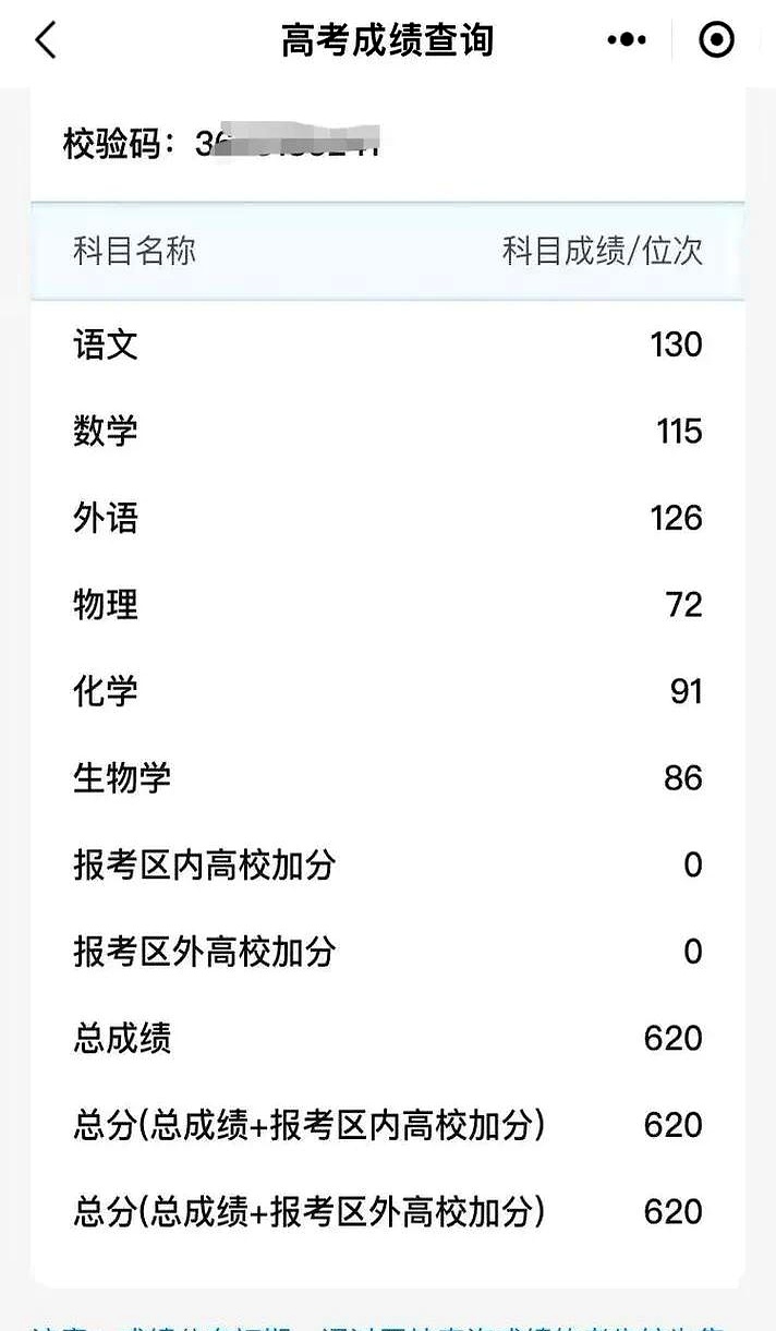 一般高考之后多长时间出成绩