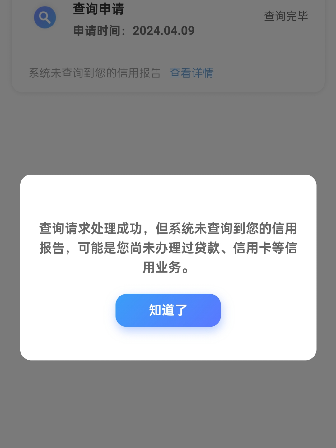 不查征信的借款平台有哪些