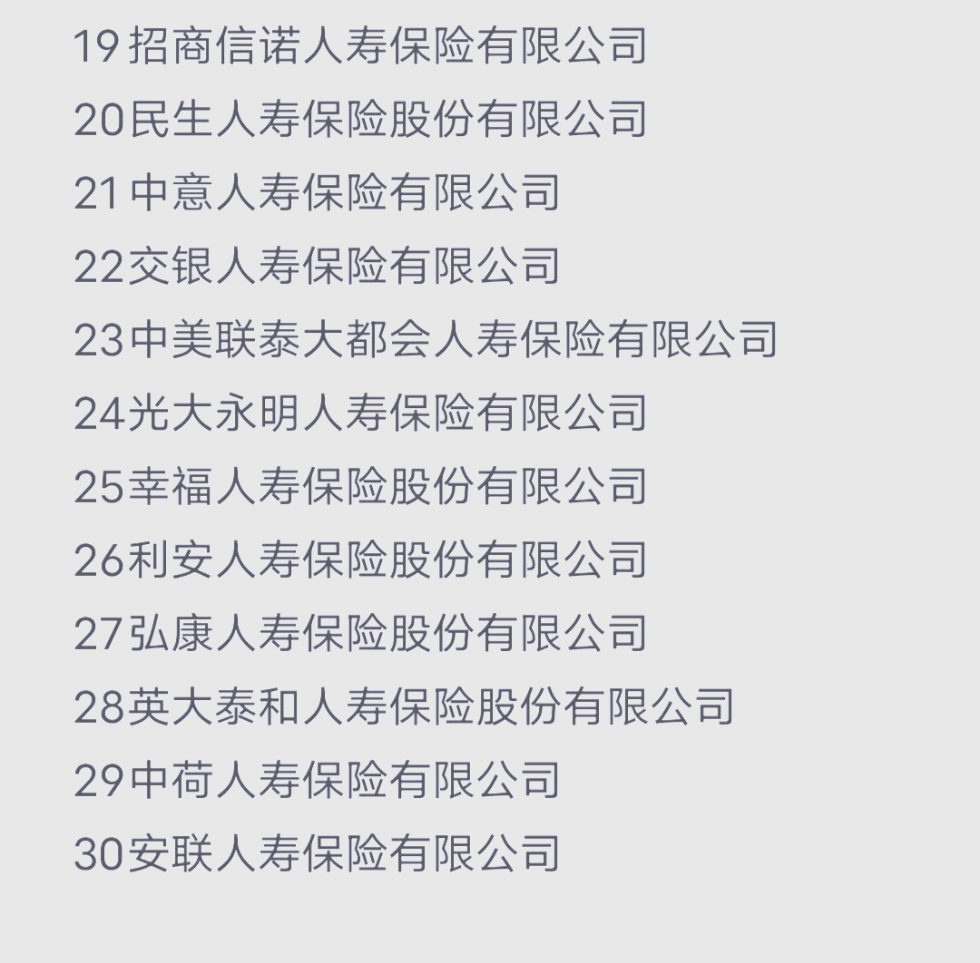 95519和95518是哪个保险公司