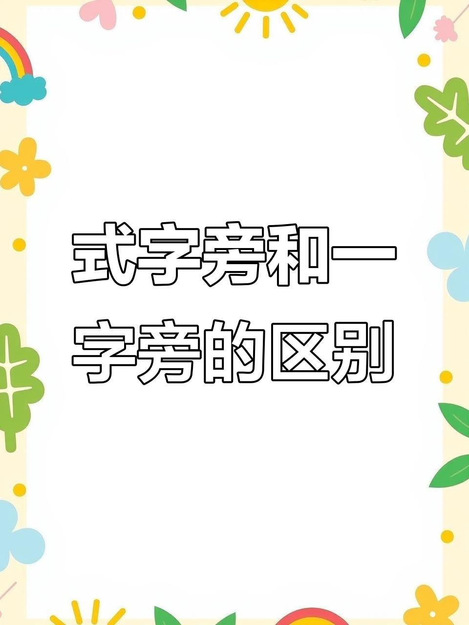 衣字旁的字大部分都与啥有关
