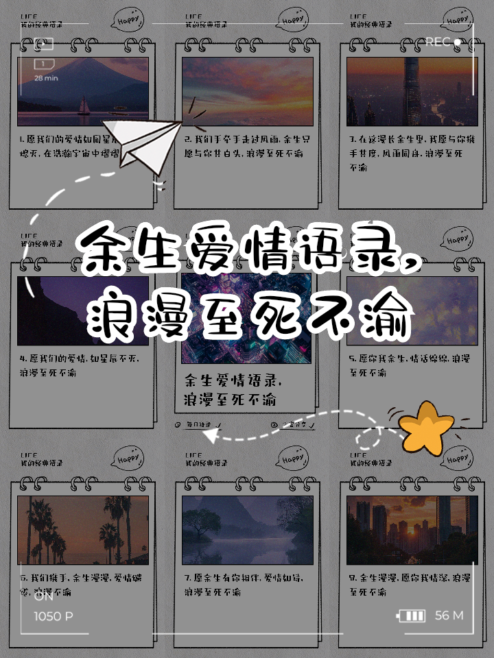 至死不渝的爱情是什么意思