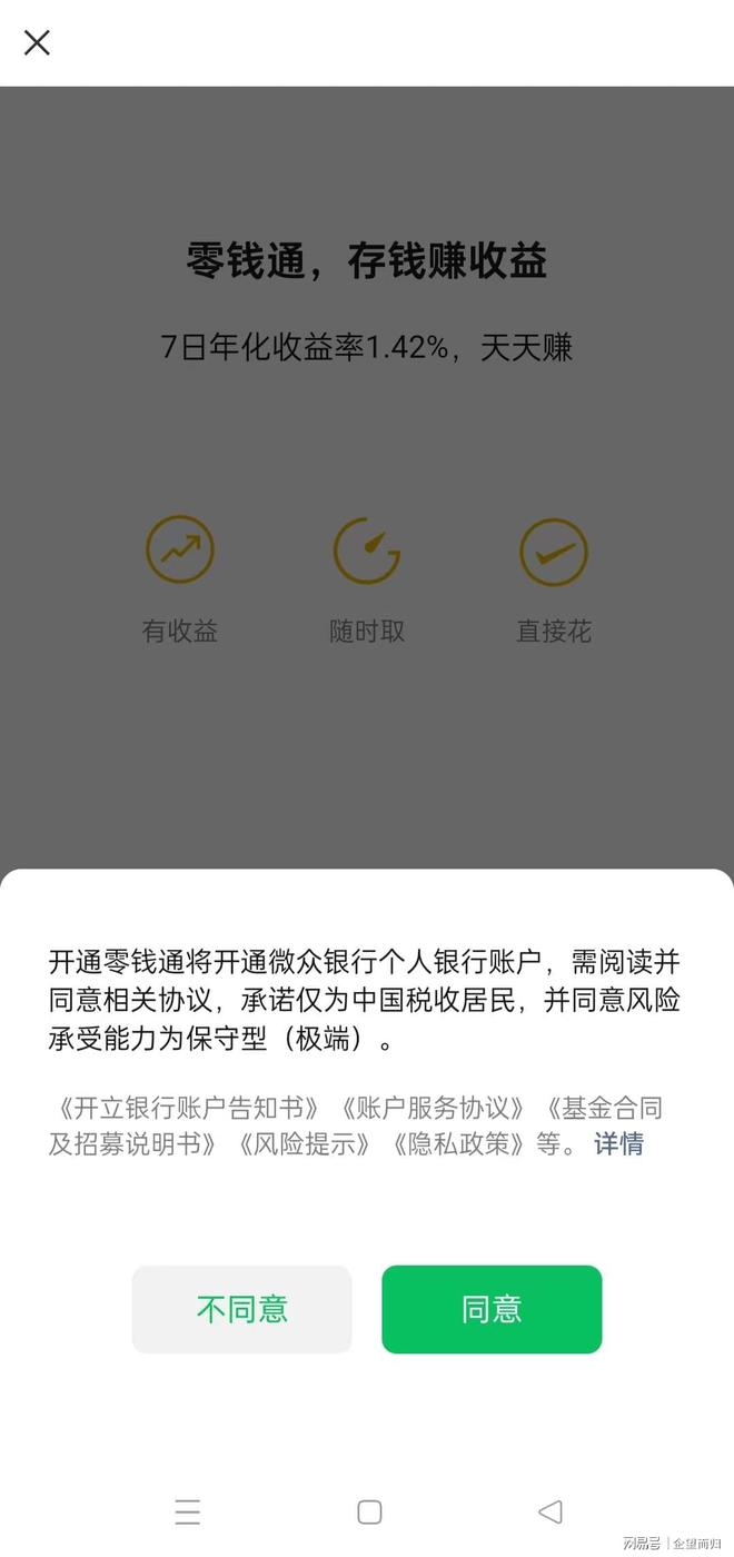 零钱通的钱可以随意转出吗