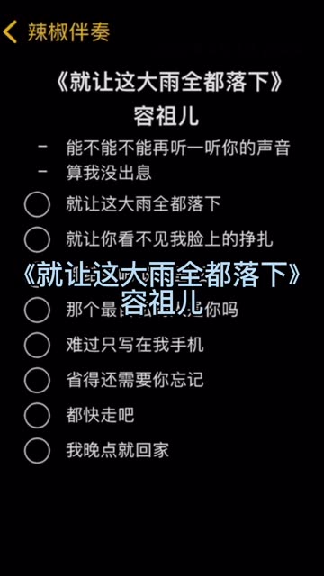 分手总要在雨天歌词简单介绍