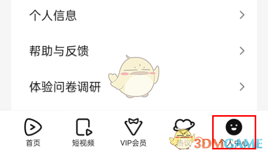 腾讯视频弹幕开关不见了