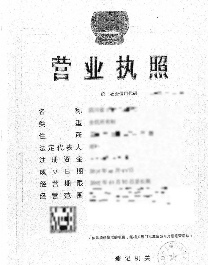 营业执照经营方式填什么