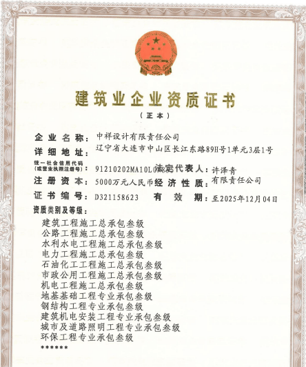 建筑公司资质怎么查询??