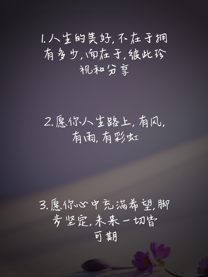 人生感悟经典哲理句子语录