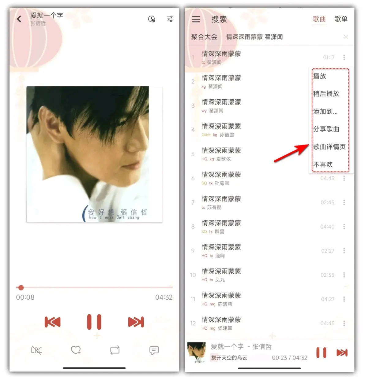 新版抖音怎么弄自己的原创音乐