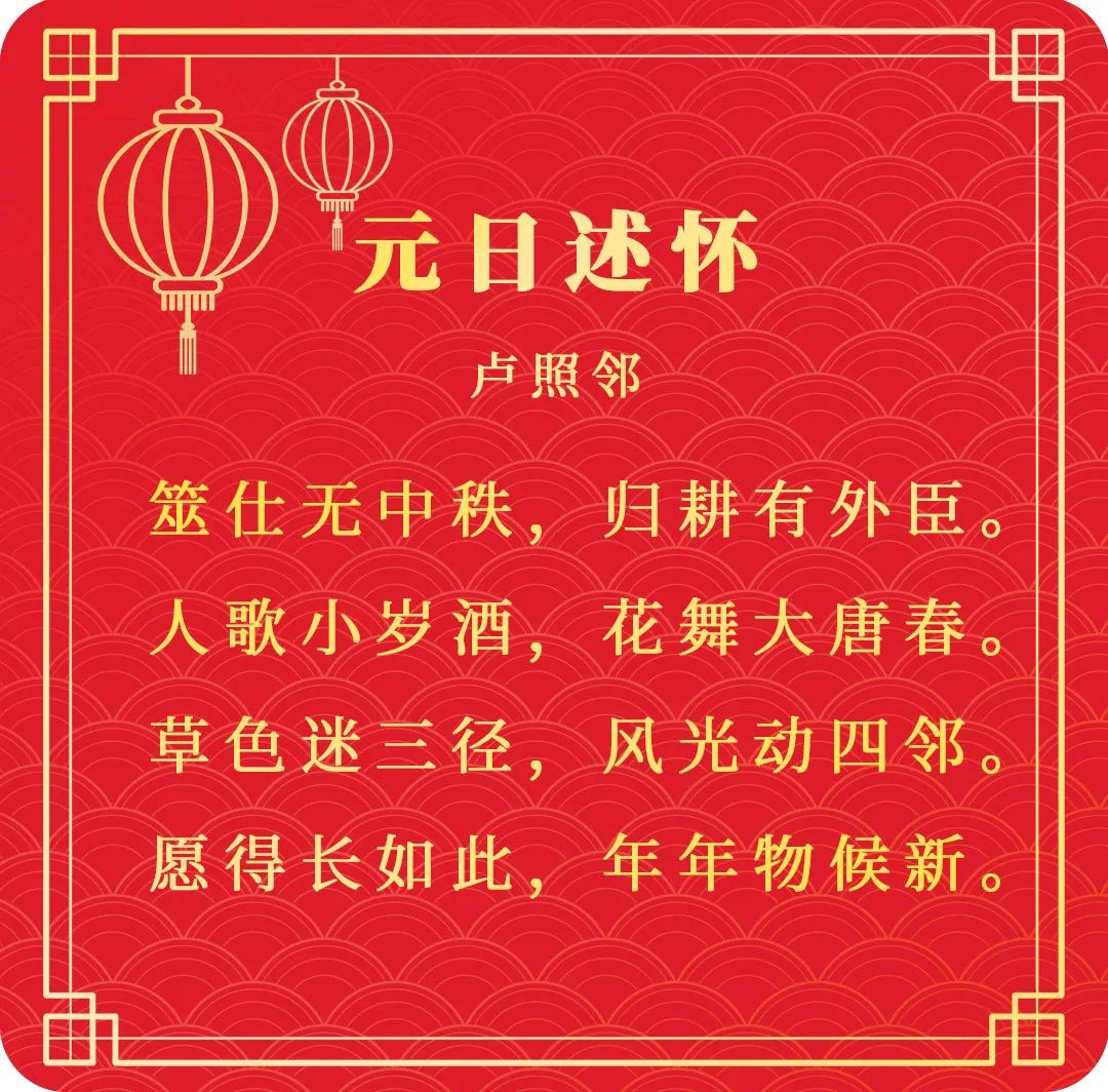 新年的古诗新年的古诗有哪些