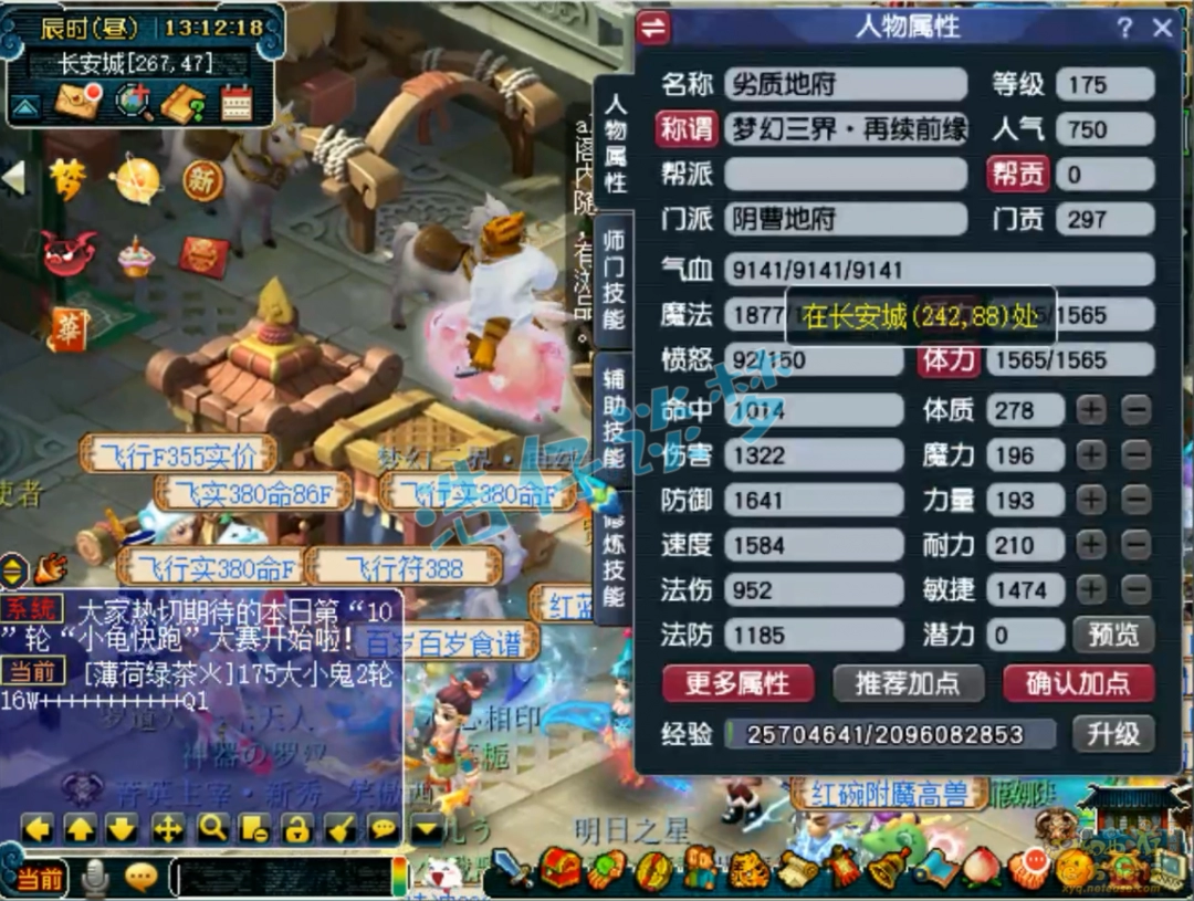 梦幻西游生死劫条件是什么