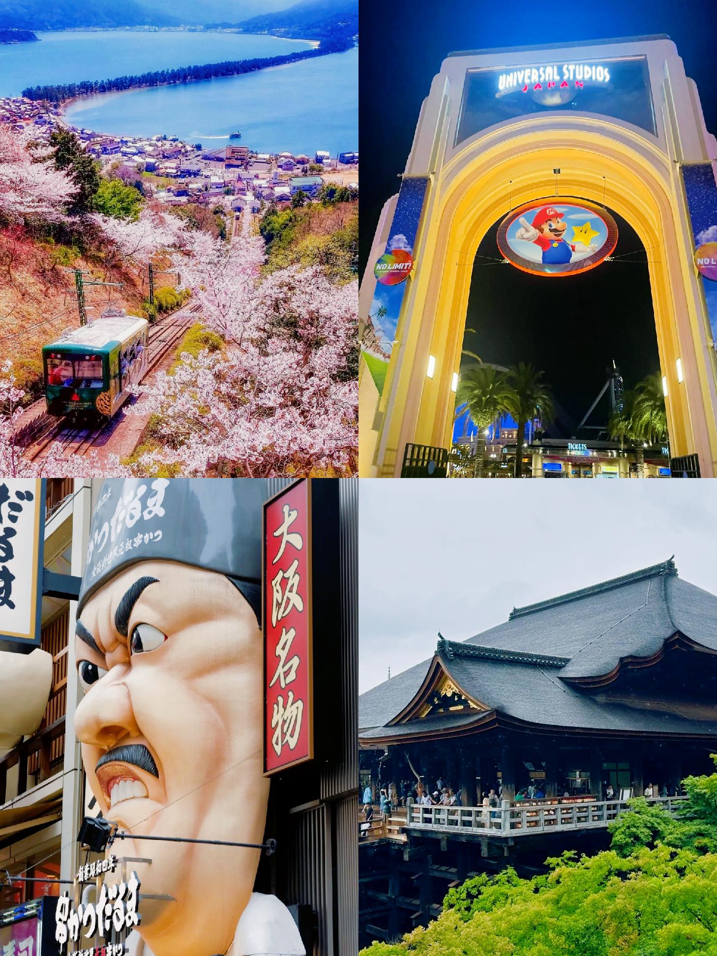 日本哪里是最好的游览地?