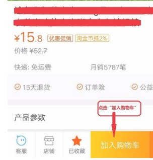 淘宝购物津贴使用规则