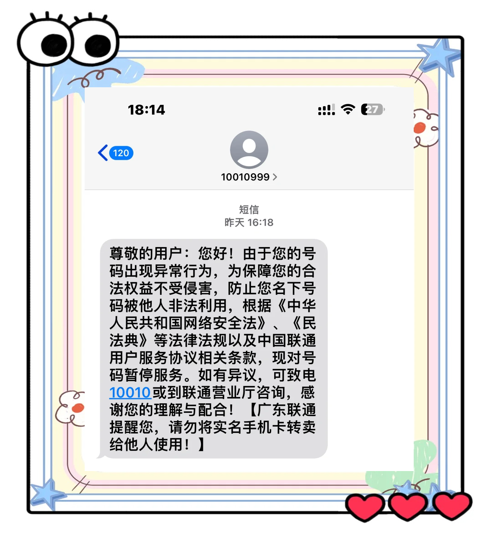 手机停机了查本机号码可以怎么样弄
