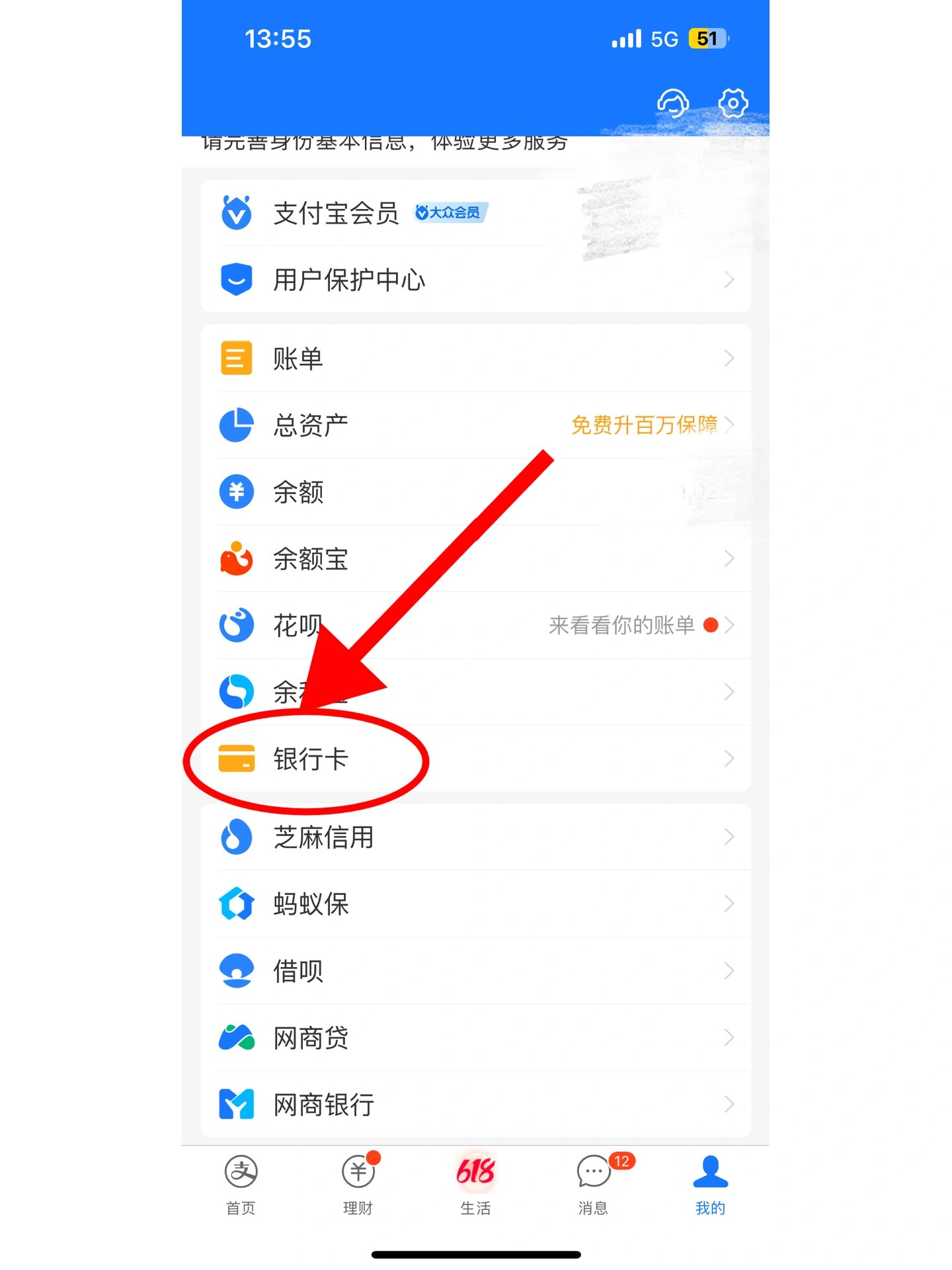 支付宝如何查看银行卡余额呢