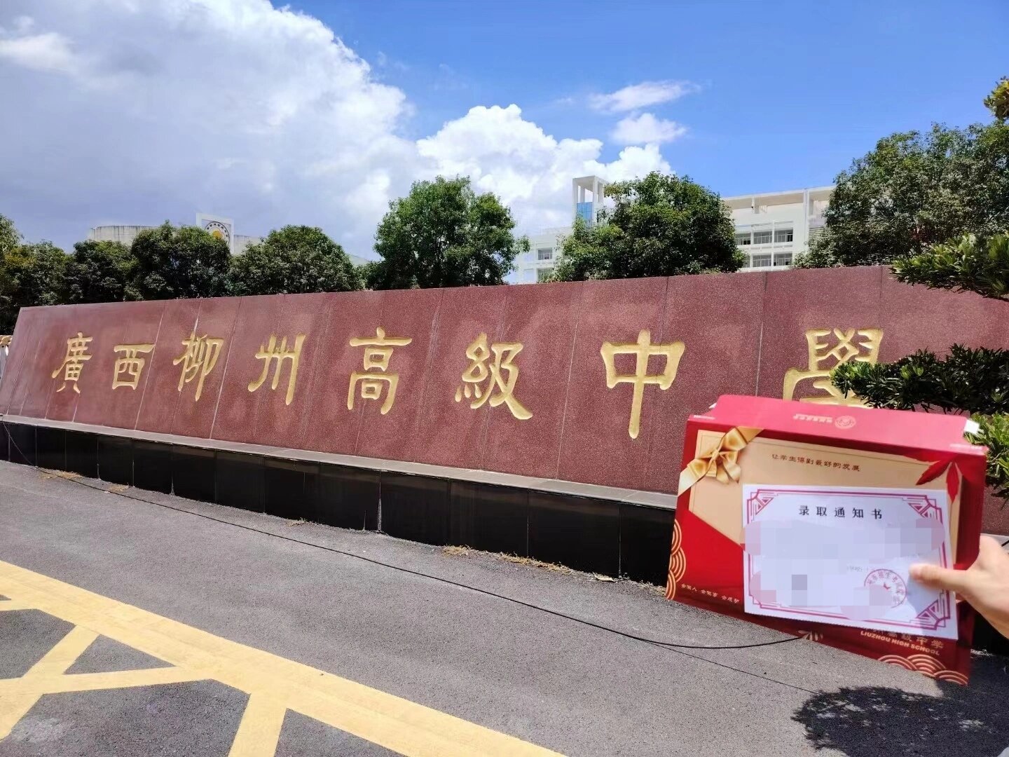 柳州有哪些比较好的高中