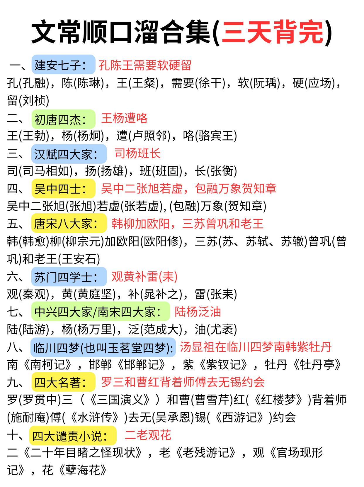 序八州而朝同列而的用法