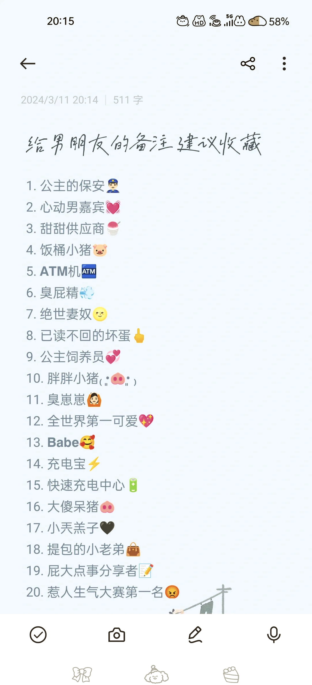 带猪的名字关于猪的可爱网名