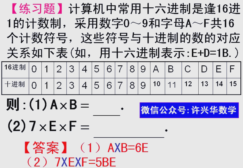 16进制转10进制的方法
