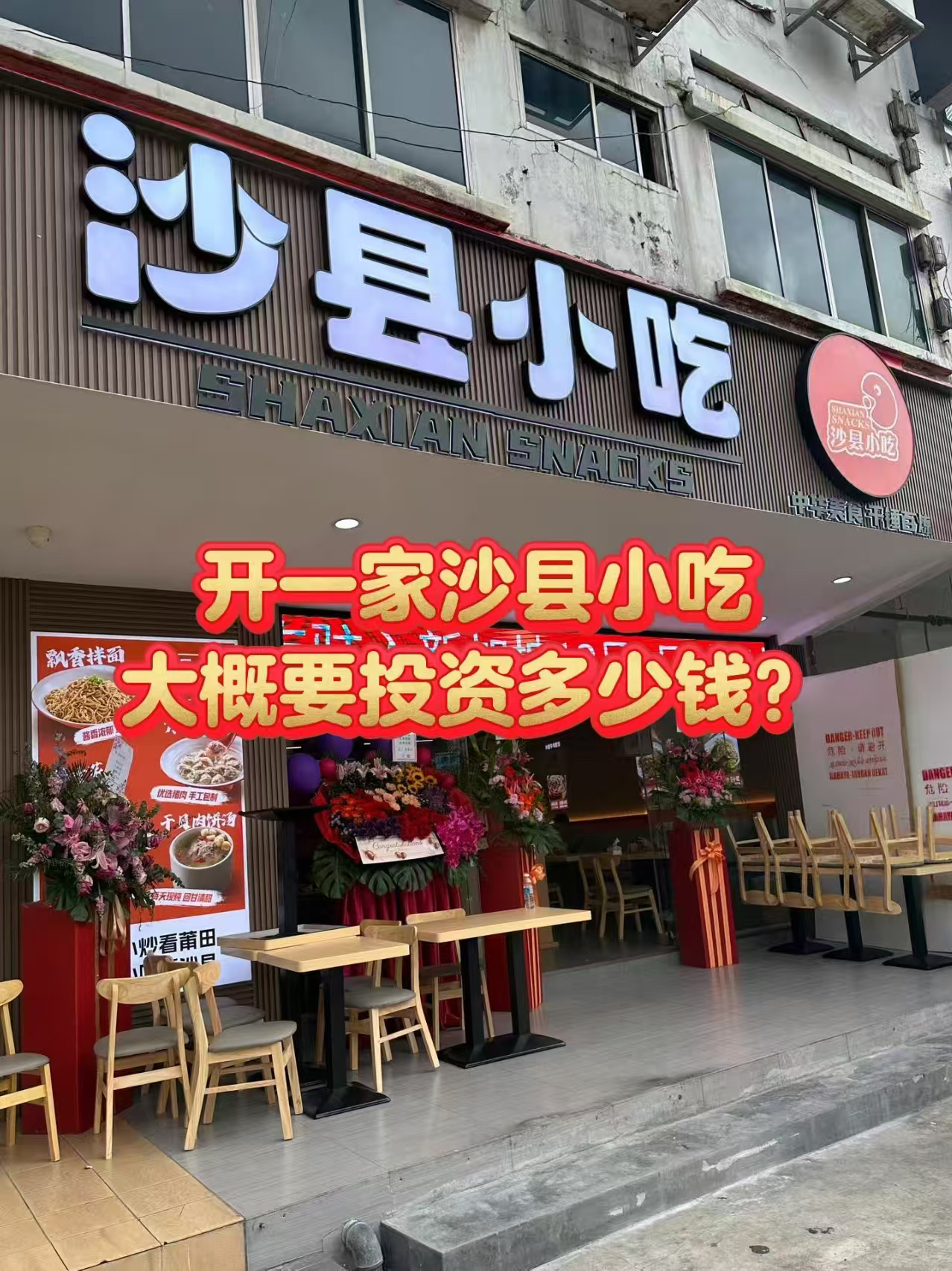 外地人开沙县小吃算不算侵权呀