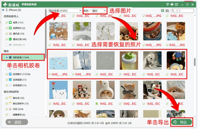 QQ相册已删除的照片可以怎么进行恢复