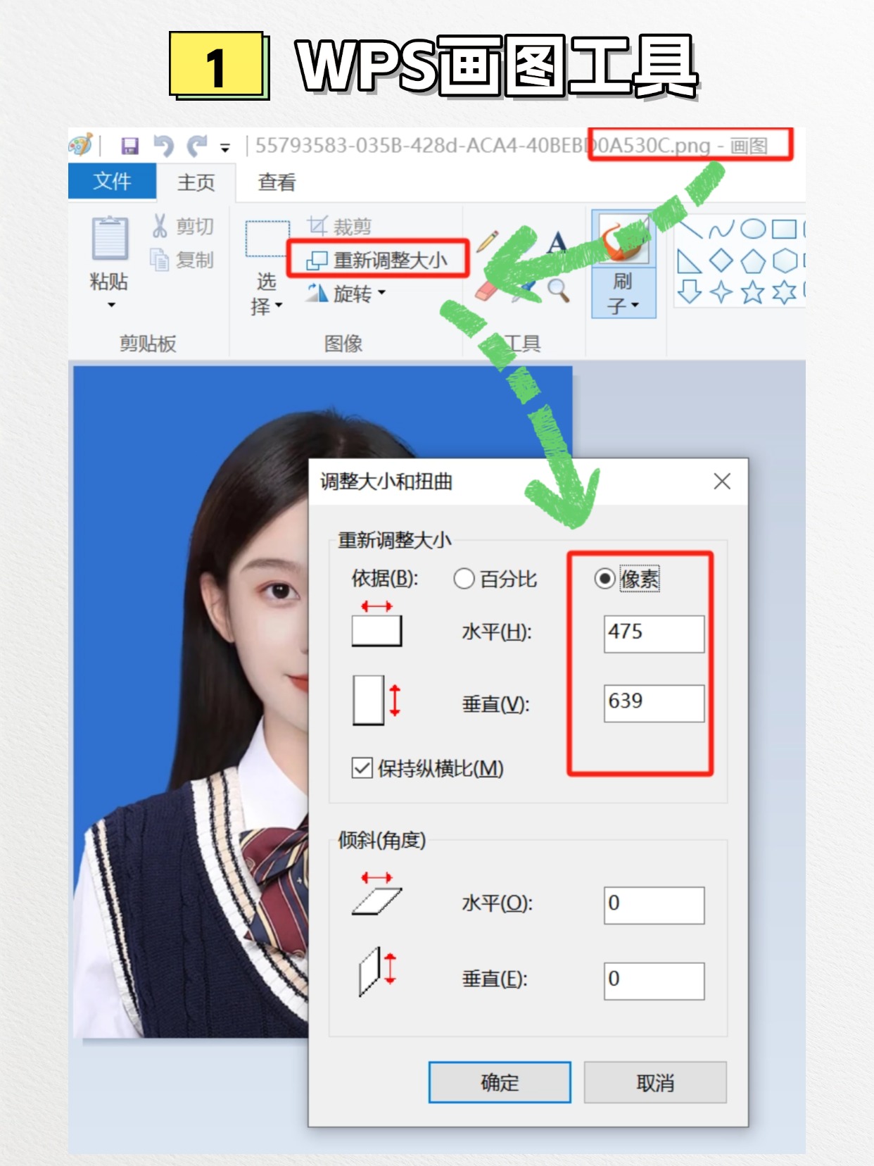 ps裁剪工具怎么才能自由裁剪