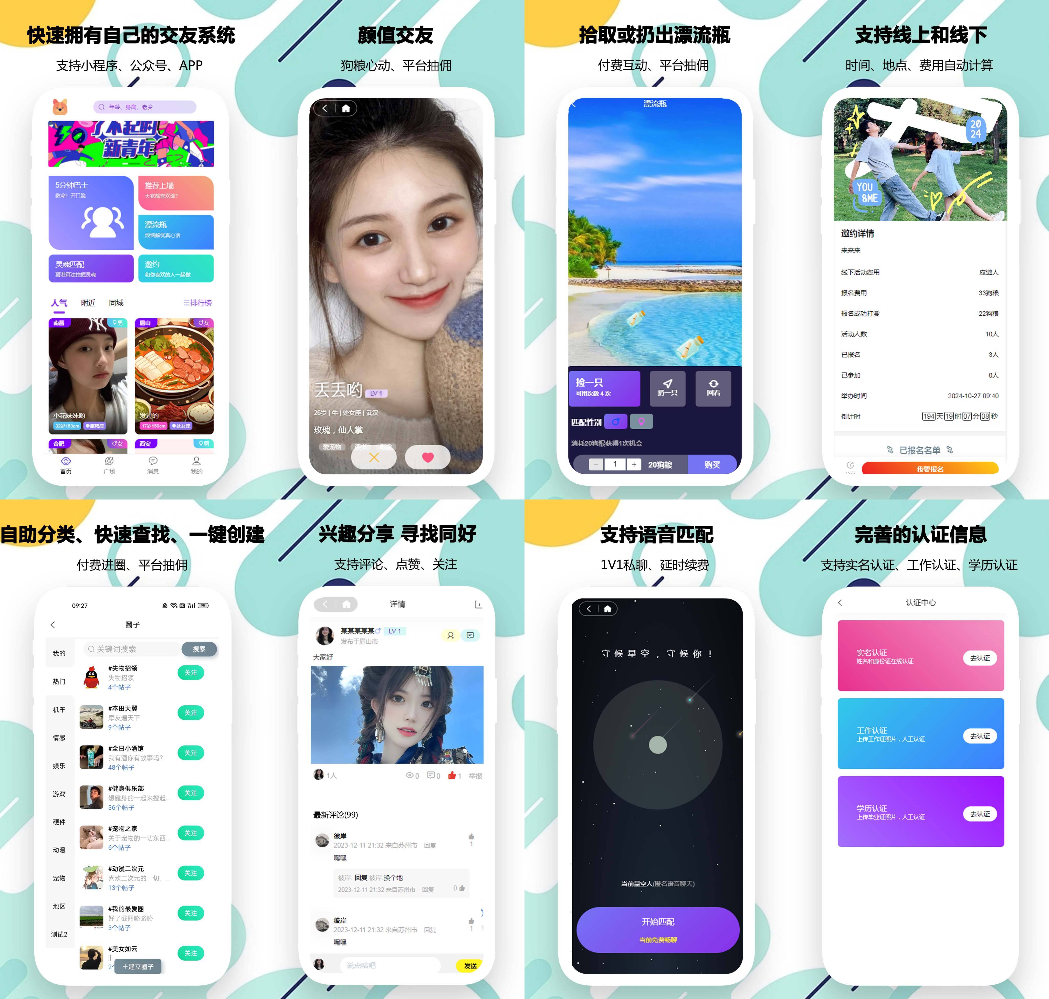 永久免费不收费的社交应用软件