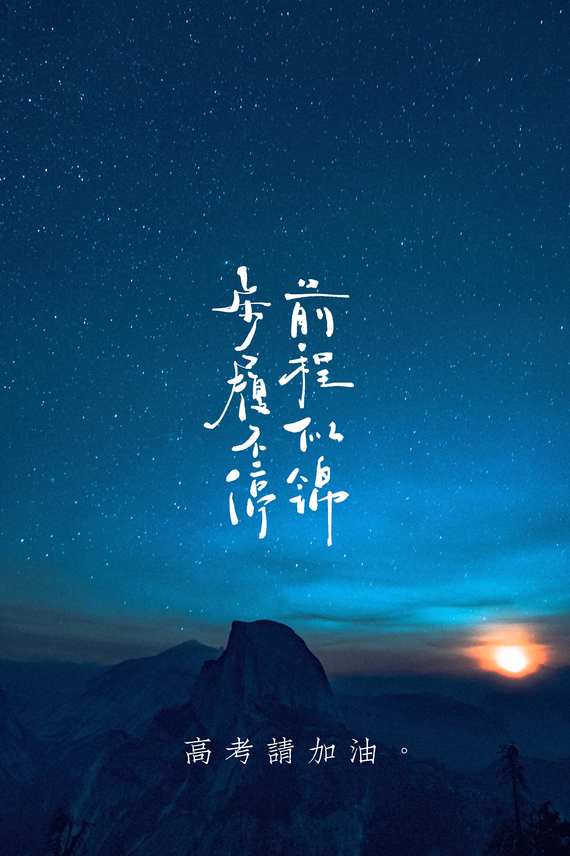 愿前程似锦一路繁花什么意思