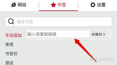 在浏览器中怎么保存书签