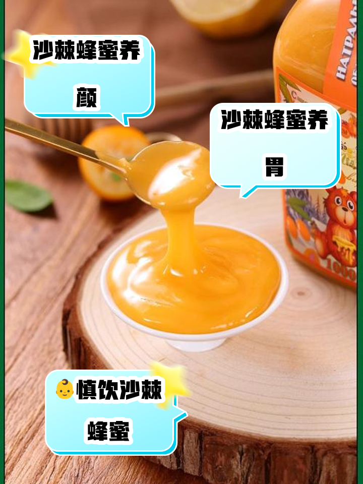 蜜糖的功效与禁忌相关介绍